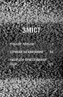 Жахастики Фазбера. Книга 9. Різбяр ляльок