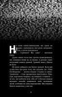 Жахастики Фазбера. Книга 9. Різбяр ляльок