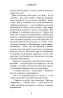 Жахастики Фазбера. Книга 9. Різбяр ляльок