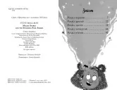 Меґґі Спаркс і дракон правди. Книга 3