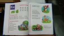 Буквар (синій) Буквар (синій)